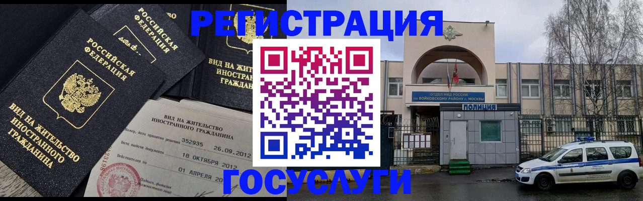 временная регистрация 2025 в Мегионе