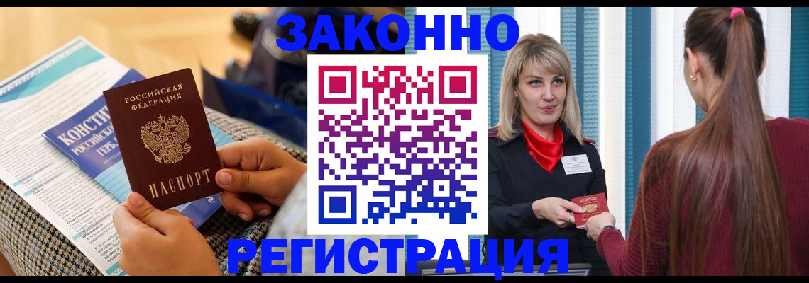 прописка для военкомата в Мегионе