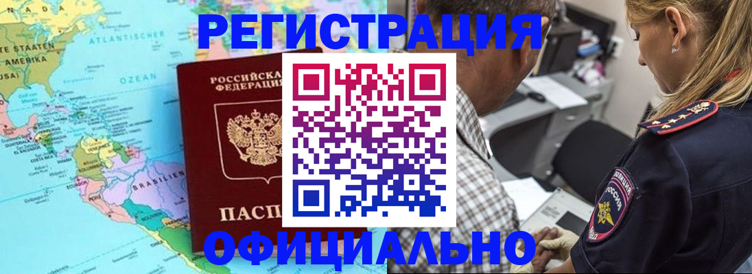 временная регистрация в квартире в Мегионе